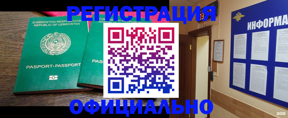 временная регистрация поиск в Мценске