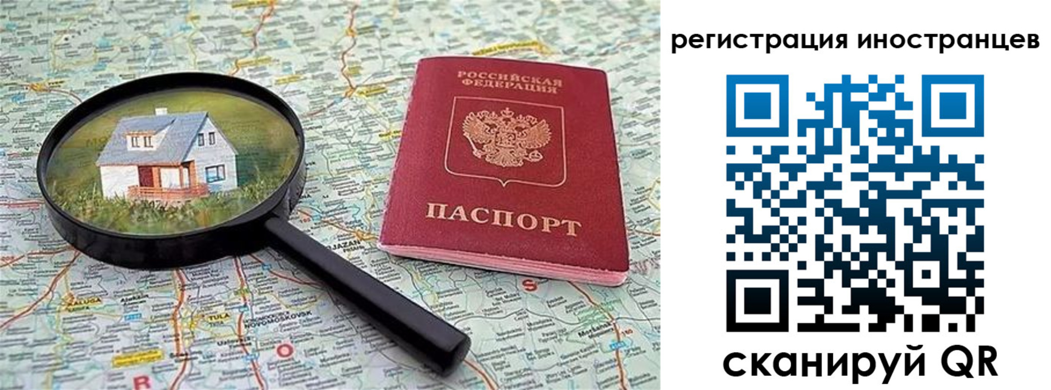 временная регистрация для всех в Мценске