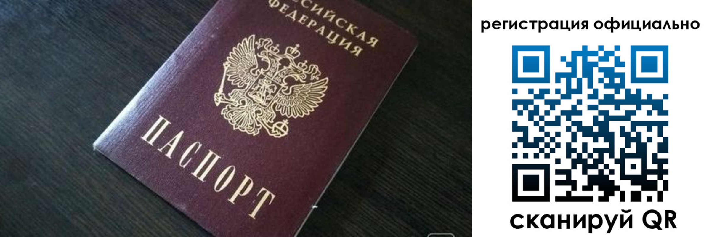 временная регистрация в Мценске