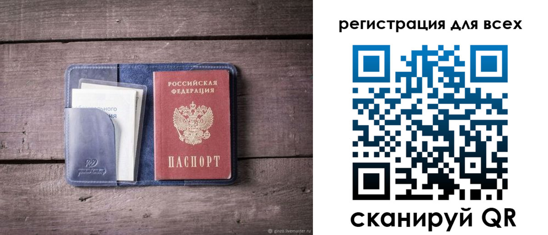 где прописаться в Мценске