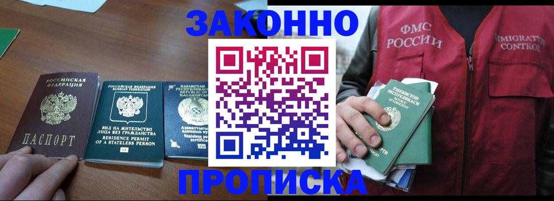 временная регистрация гарантия в Мценске