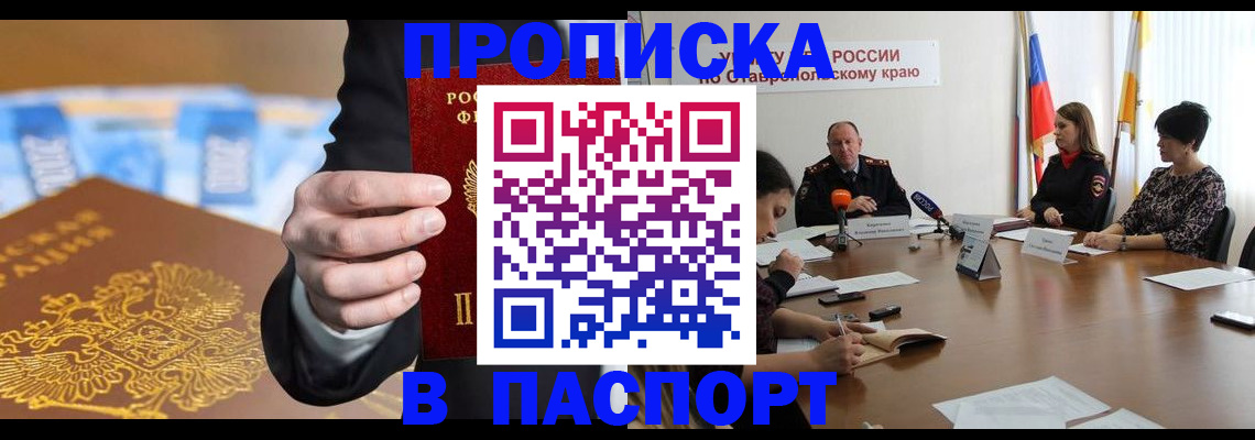 временная регистрация поиск в Мценске