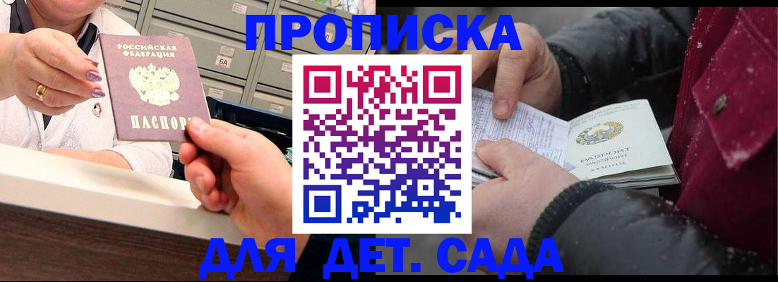 временная регистрация гарантия в Мценске