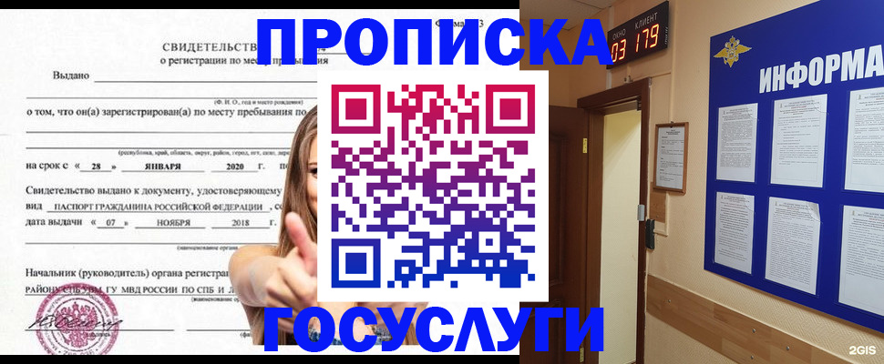найти адрес прописки в Мценске