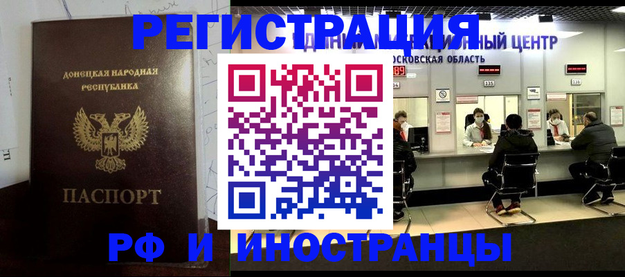 прописка от собственника в Мценске