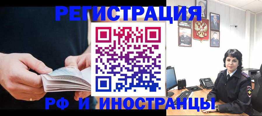 прописка паспорт в Мценске