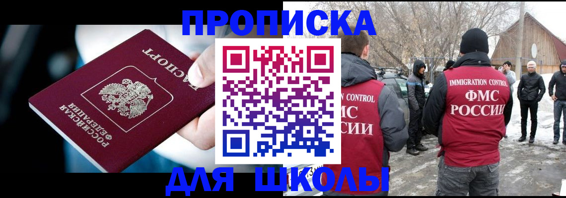 прописка иностранных граждан в Мценске